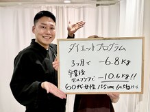 香椎井上整骨院 整体院の雰囲気(私達がダイエットに一生困らない『知識と方法を』あなたに)