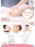 【新人応援エステ★】選べるエステ約30分¥7,920→¥3,300