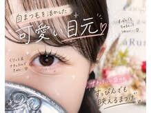 アルムビュー(aRumubeau)