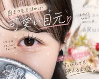 アルムビュー(aRumubeau)