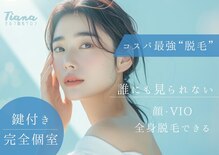 ティアナ 藤沢湘南台店(Tiana)