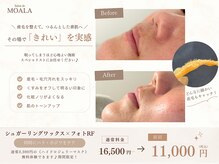サロンドモアラ(Salon de MOALA)