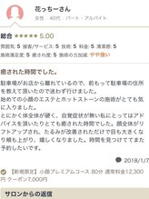 ラヴィエール(Laviere)/お客様からの口コミ