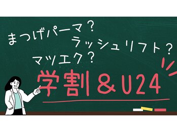 トイトイトイ(toi.toi.toi.)/【学割＆U24】