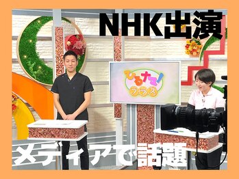 骨盤メディカル整体院 仙台駅前院/NHKでの出演風景☆