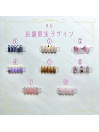 8月のハンド店舗限定デザイン