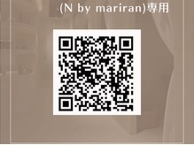 エヌバイマリラン 三軒茶屋(N by mariran)/nbymariran専用ライン