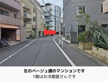 エコナ 代々木上原(Econa)/左に見えるマンションがスタジオ
