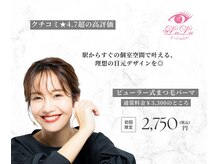 まつげサロン ルル 小倉京町店(LuLu)