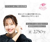 まつげサロン ルル 小倉京町店(LuLu)