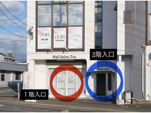ソワン(Soin)の雰囲気（2階：マルギンビルの文字の下から入ります。ネイルは1階です。）