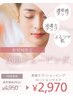 【初回限定★美肌体験】眉ケア＆顔そり＆パック付き　40分　¥4950→¥2970