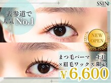 シーンスタジオ 町田店(SSIN STUDIO)の雰囲気(【眉毛WAX+パリジェンヌ】眉毛とセットでお得◎土日6600でご案内)