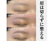 ブリリアント(brilliant)/美眉スタイリング