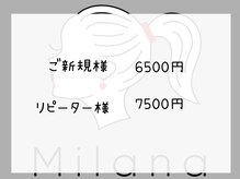 ミラーナ(Milana)/