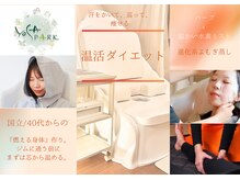 ヨサパーク ウア(YOSA PARK Ua)