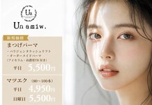 アンアミゥ(Un amiw.)