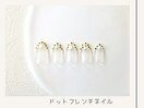 ドットフレンチネイル