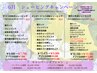 【6月限定】ザラツキ解消シェービング　40分　￥9,680→￥7,700