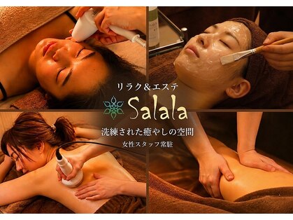サララ(Salala)の写真
