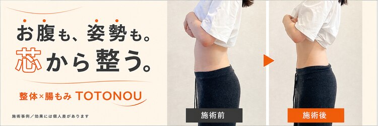 トトノウ 堀江店(TOTONOU)のサロンヘッダー
