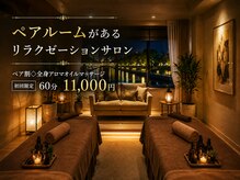 リラク幸福堂 四条木屋町店