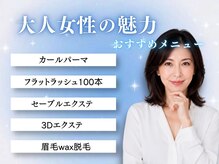 フレイヤ(Freiya)の雰囲気（☆大人の上品、ナチュラル派☆自然な仕上がりで違和感無し☆）