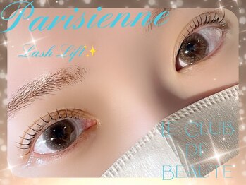 ル クラブ ド ボーテ 練馬/パリジェンヌラッシュリフト☆
