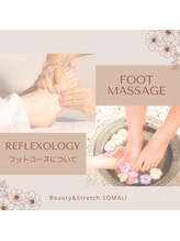 ソマリ(SOMALI)/人気のリフレクソロジー(足つぼ)