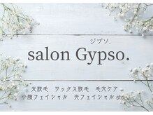 サロン ジプソ(salon Gypso.)