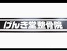 【バースデー割】通常メニューより￥1650オフ