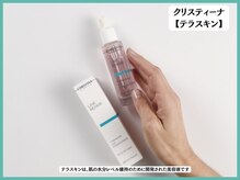 ボディコンディション/クリスティーナテラスキン取扱店