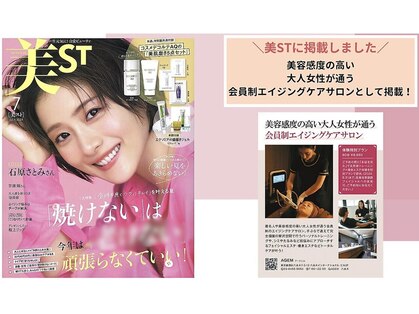 アージェム(AGEM)の写真