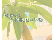 リメイク 町田店(Remake)/