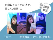 シフト(Shift)の雰囲気（1.35気圧で効率良く摂取！水素吸引より効果◎水素浴酸素カプセル）
