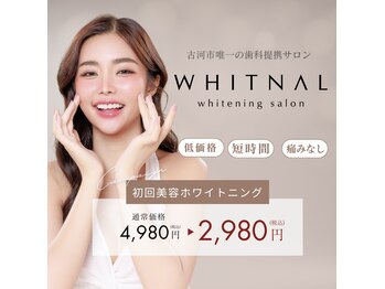 ホワイトナル(WHITNAL)