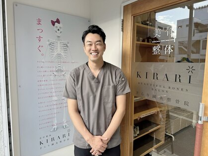 キラリ(KIRARI)の写真