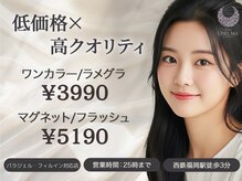 ウネルマ 天神店(UNELMA)
