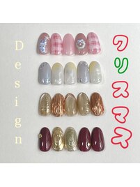 2025【クリスマスデザイン】