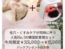 サロンモア(salon More)