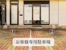 エスナ スパ センジュ(Esuna Spa Senju)/お客様専用駐車場ございます