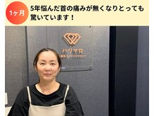 ハリマロ/お客様の声