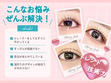 メリーラッシュ 八戸店の雰囲気（美眉Wax×眉パーマHBL×まつ毛パーマのセットが大人気♪）