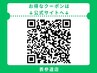 【お得なクーポンは公式サイトからご予約下さい☆】※再来様のご予約はQRから