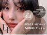 【まつげパーマ】選べるカール/似合わせデザイン♪パリジェンヌ6500