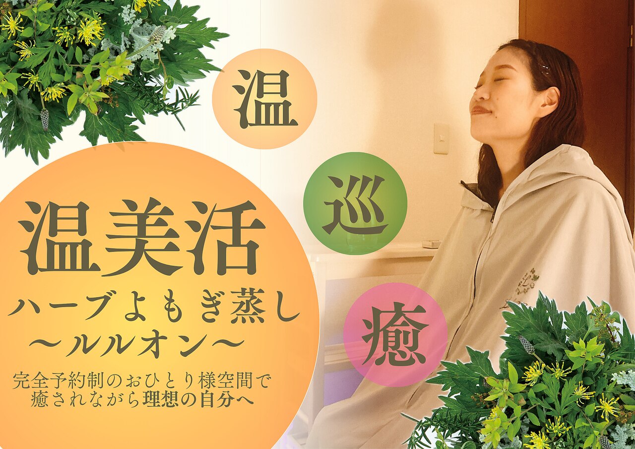 YOSA フーミン ヨサ ヨサパークチャハヤ 香芝店(YOSA PARK CAHAYA)｜ホットペッパー