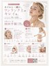 【ネイル特典】人気美容メニュー初回半額♪