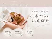 ブランリリー 福岡薬院店(Blanc Lily)