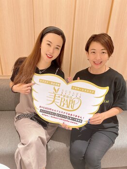 美バリ 新宿店(美BARI)/サブスク フルサービスエステ