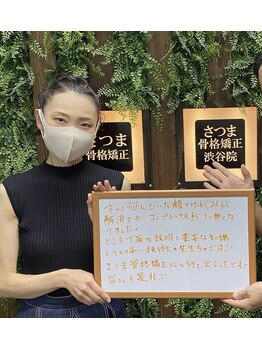 さつま骨格矯正 表参道青山院/90秒あご筋ほぐしでセルフケア♪